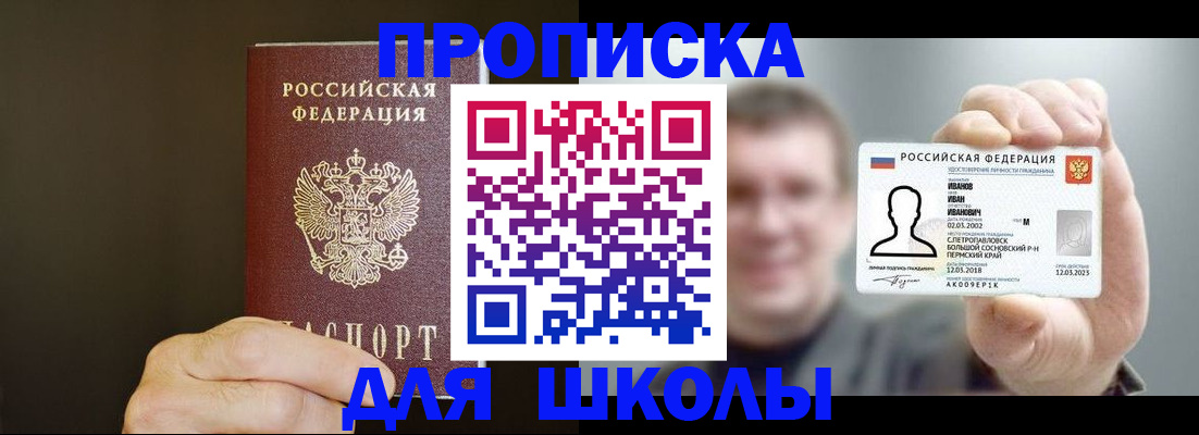 временная регистрация купить в Ульяновске