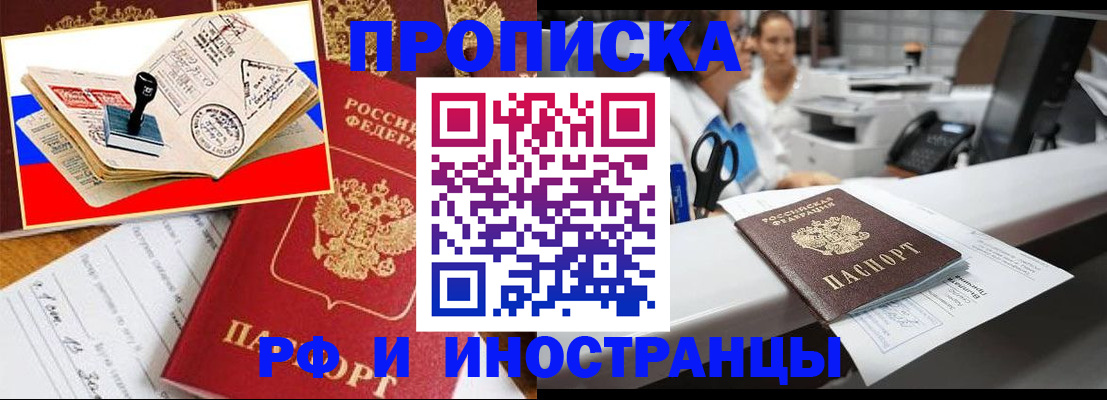 временная регистрация адрес в Ульяновске