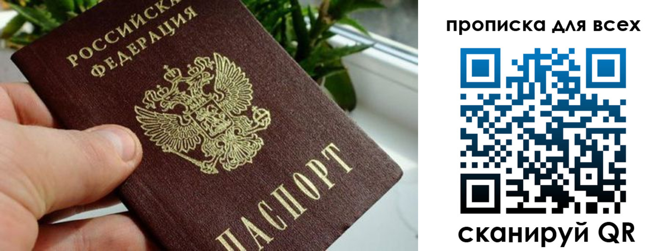 временная регистрация в квартире в Ульяновске