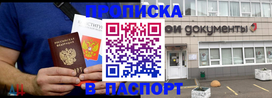 прописка паспорт в Ульяновске