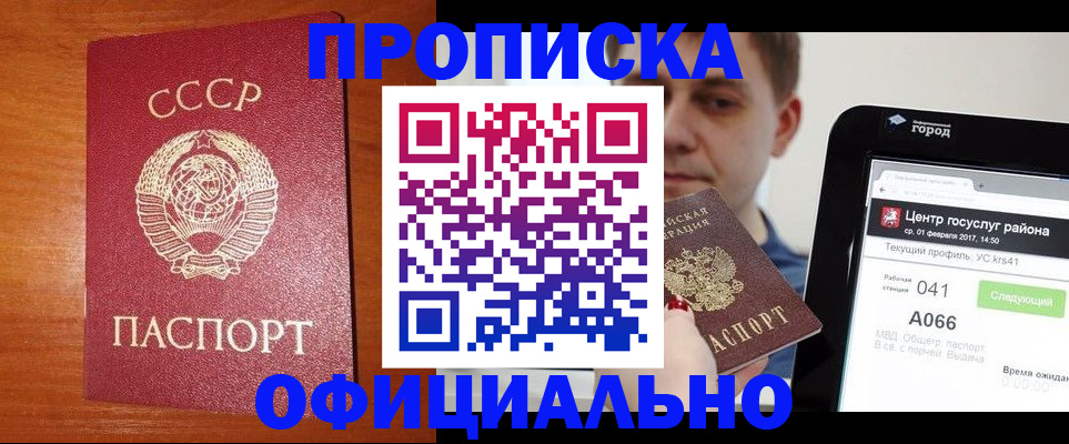 временная регистрация гарантия в Ульяновске