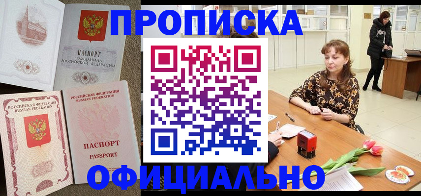 временная регистрация в квартире в Ульяновске