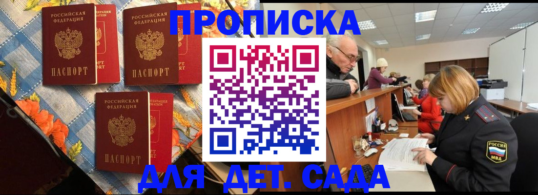 купить прописку в Ульяновске