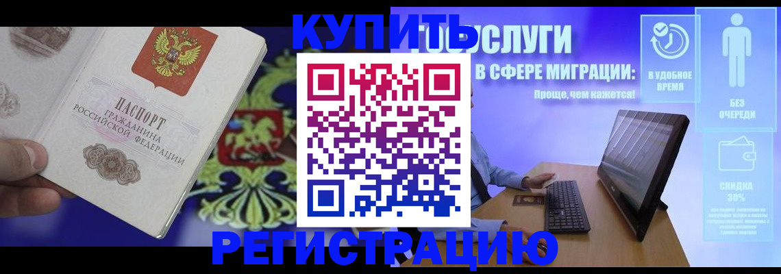 прописка в квартире в Ульяновске