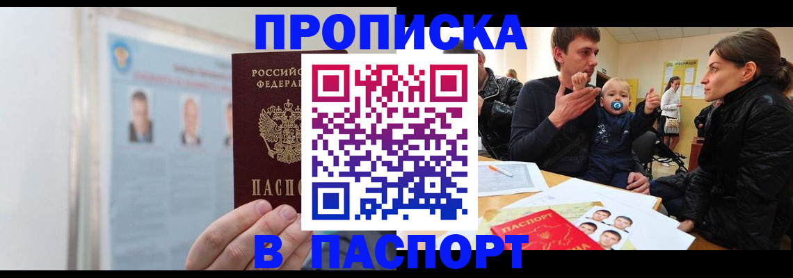 временная регистрация в Ульяновске