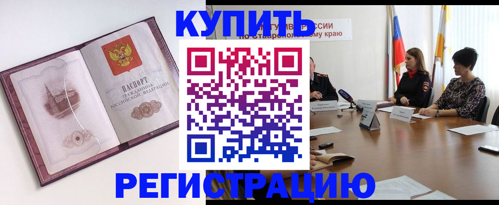 прописка законно в Ульяновске