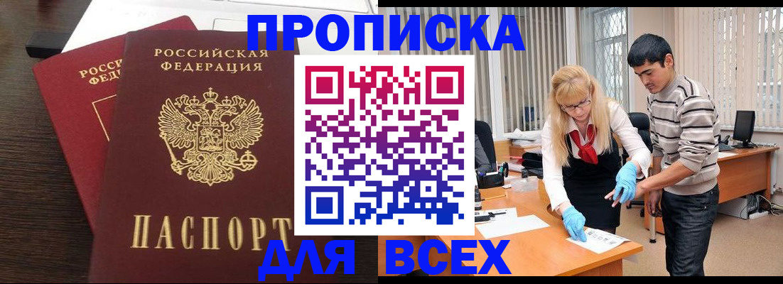 где прописаться в Ульяновске