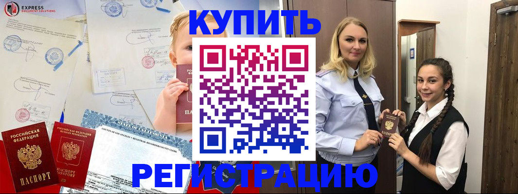 прописка в квартире в Ульяновске